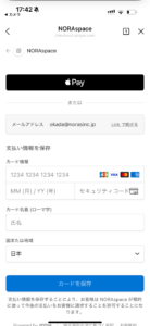 Stripe決済画面