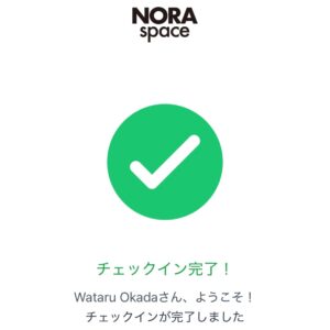 チェックイン完了・解錠画面